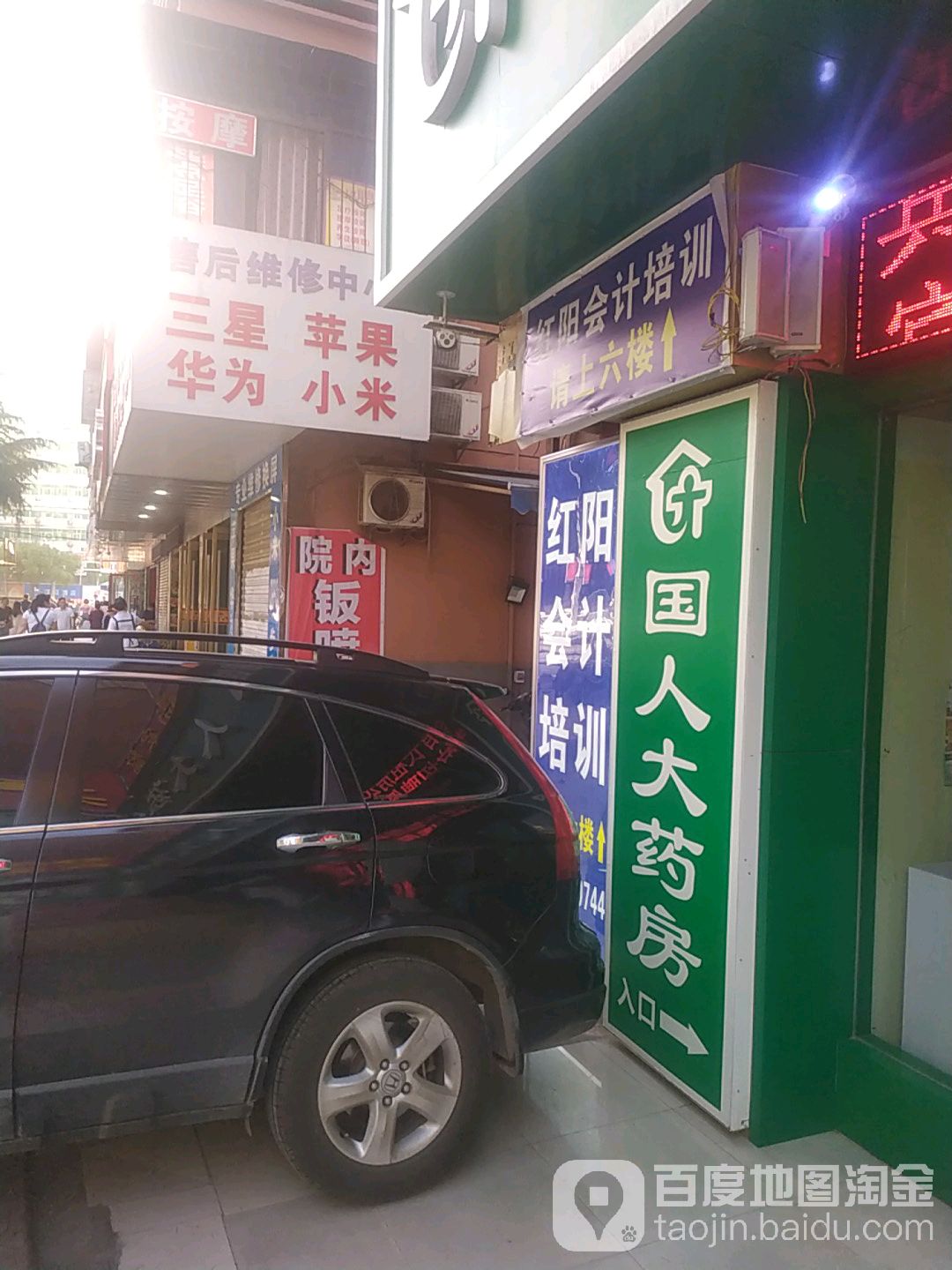 国人大药房(轻住·舒尚宾馆邮电街店)