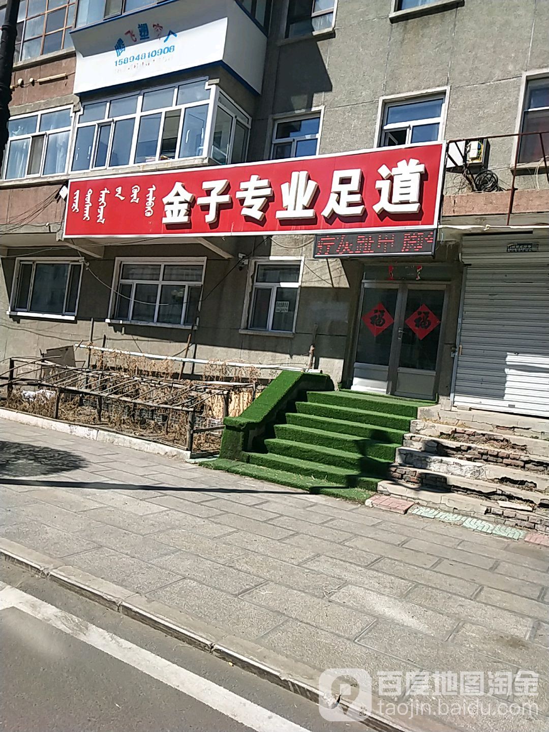 金子专业物道