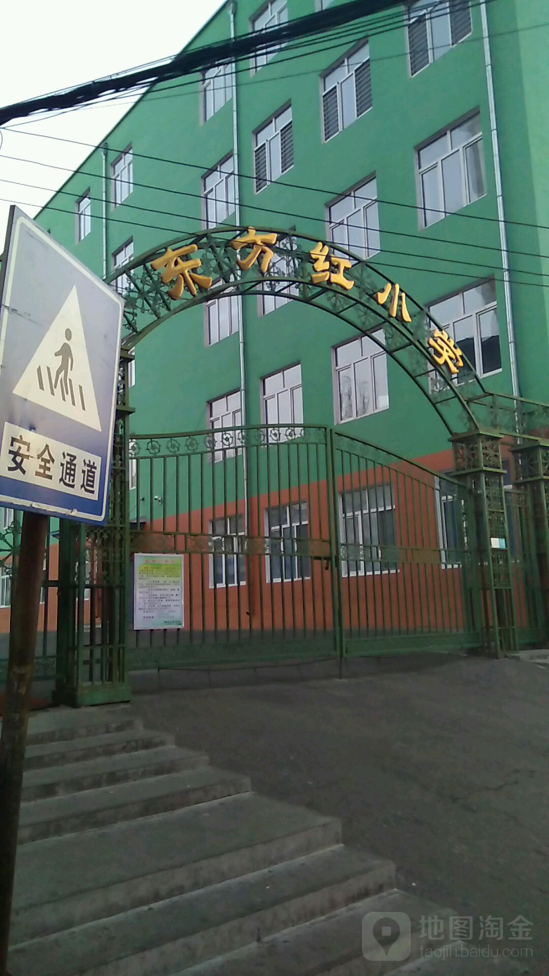 鹤岗市东方红小学