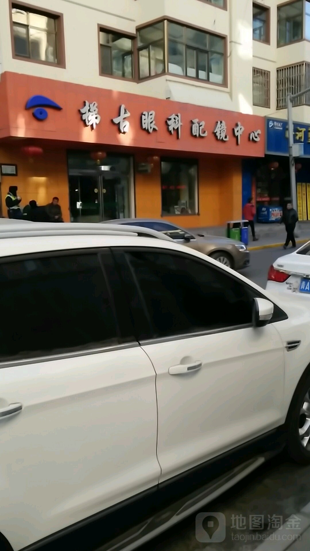 梯古眼科陪镜中心