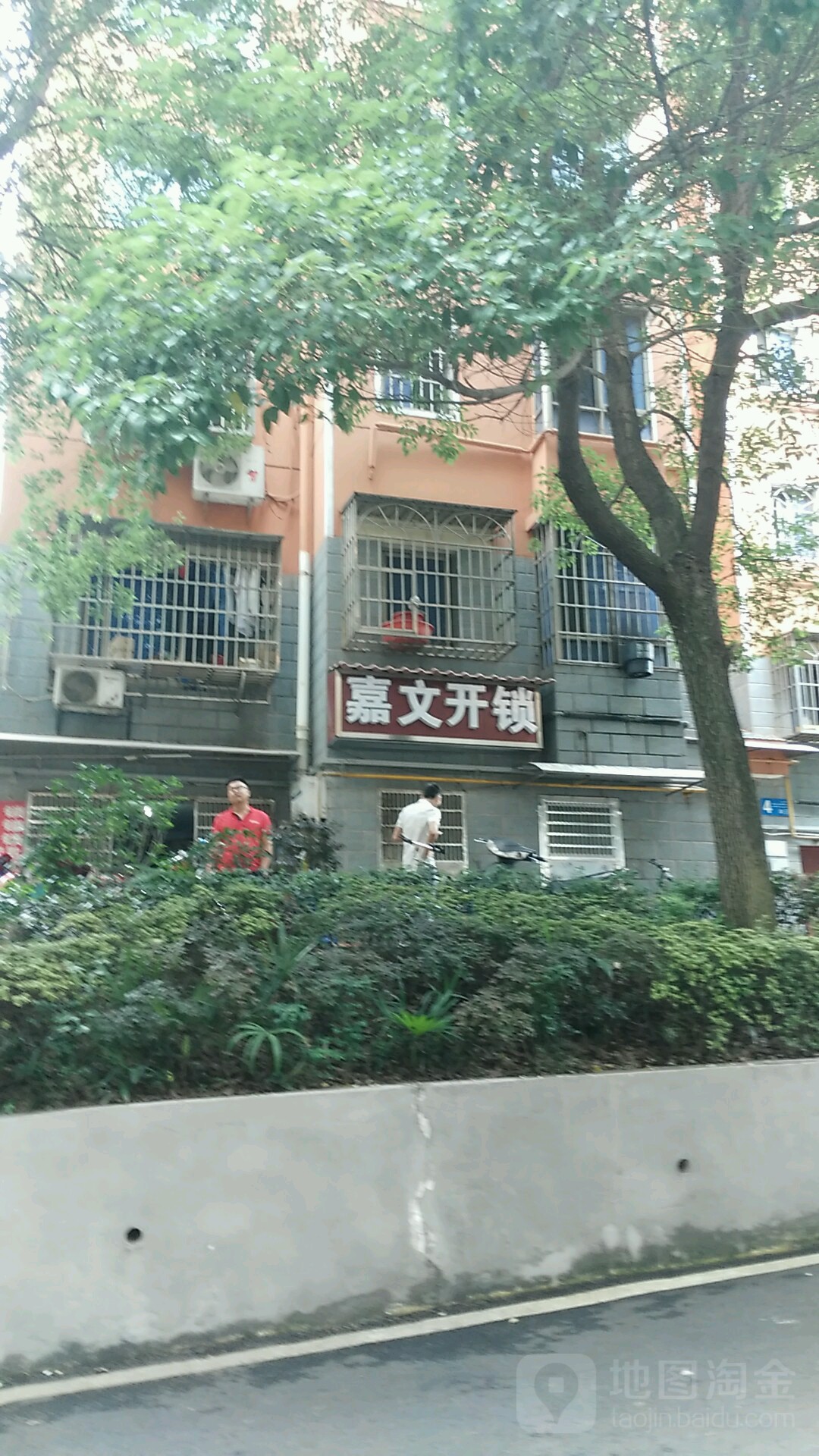 嘉文开锁