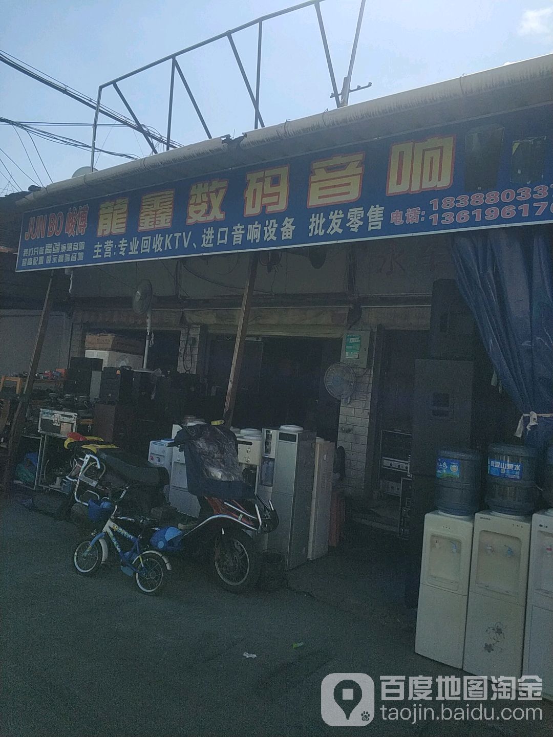 龙鑫数码影响