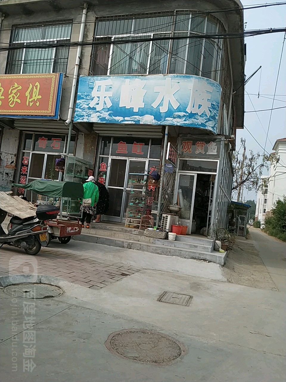 乐风水族馆