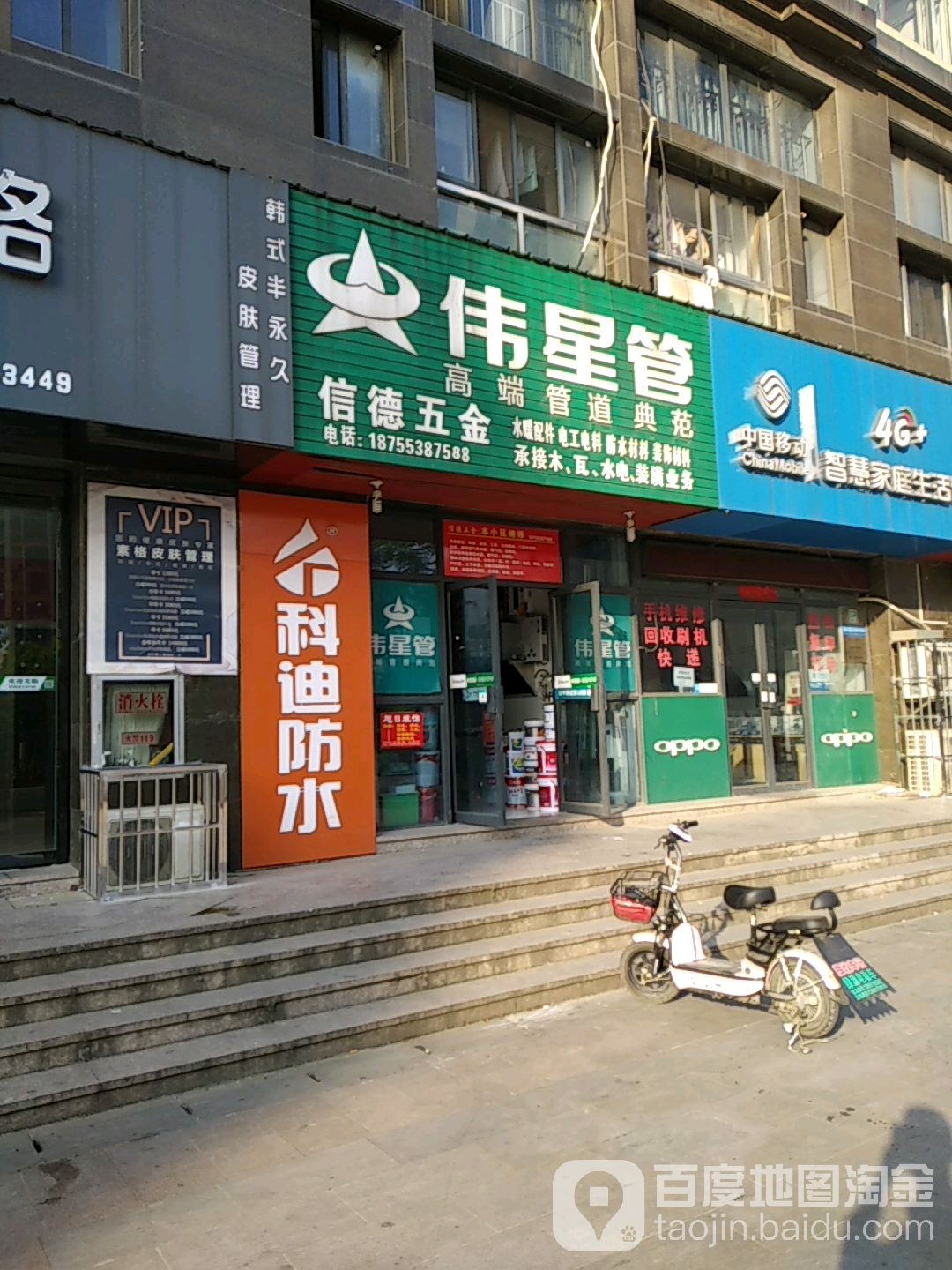 信德五金