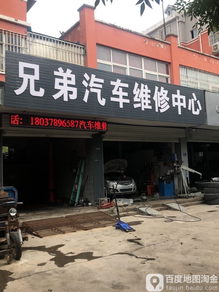 郑州兄弟汽车维修