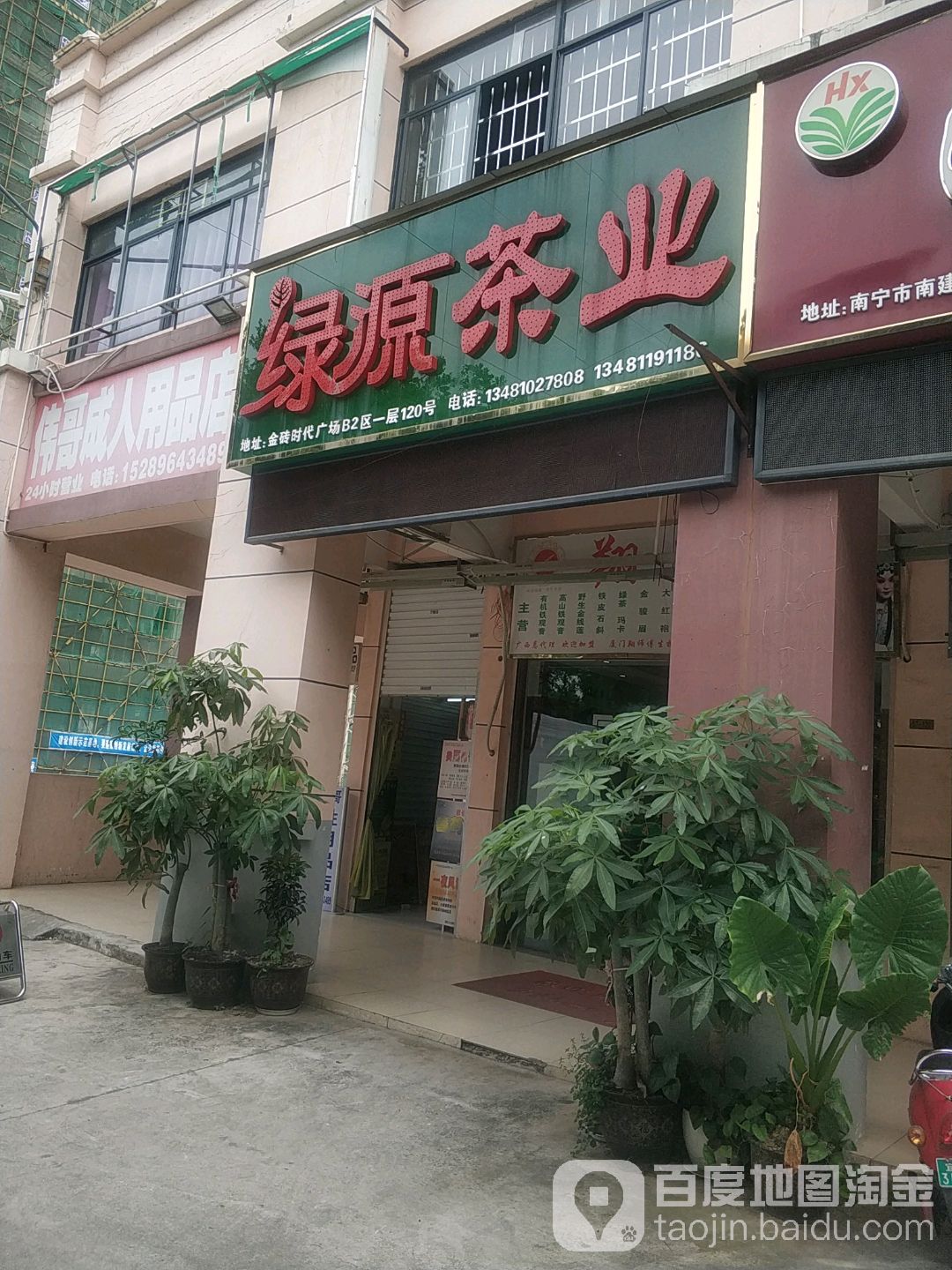 绿源电动车(五一路店)