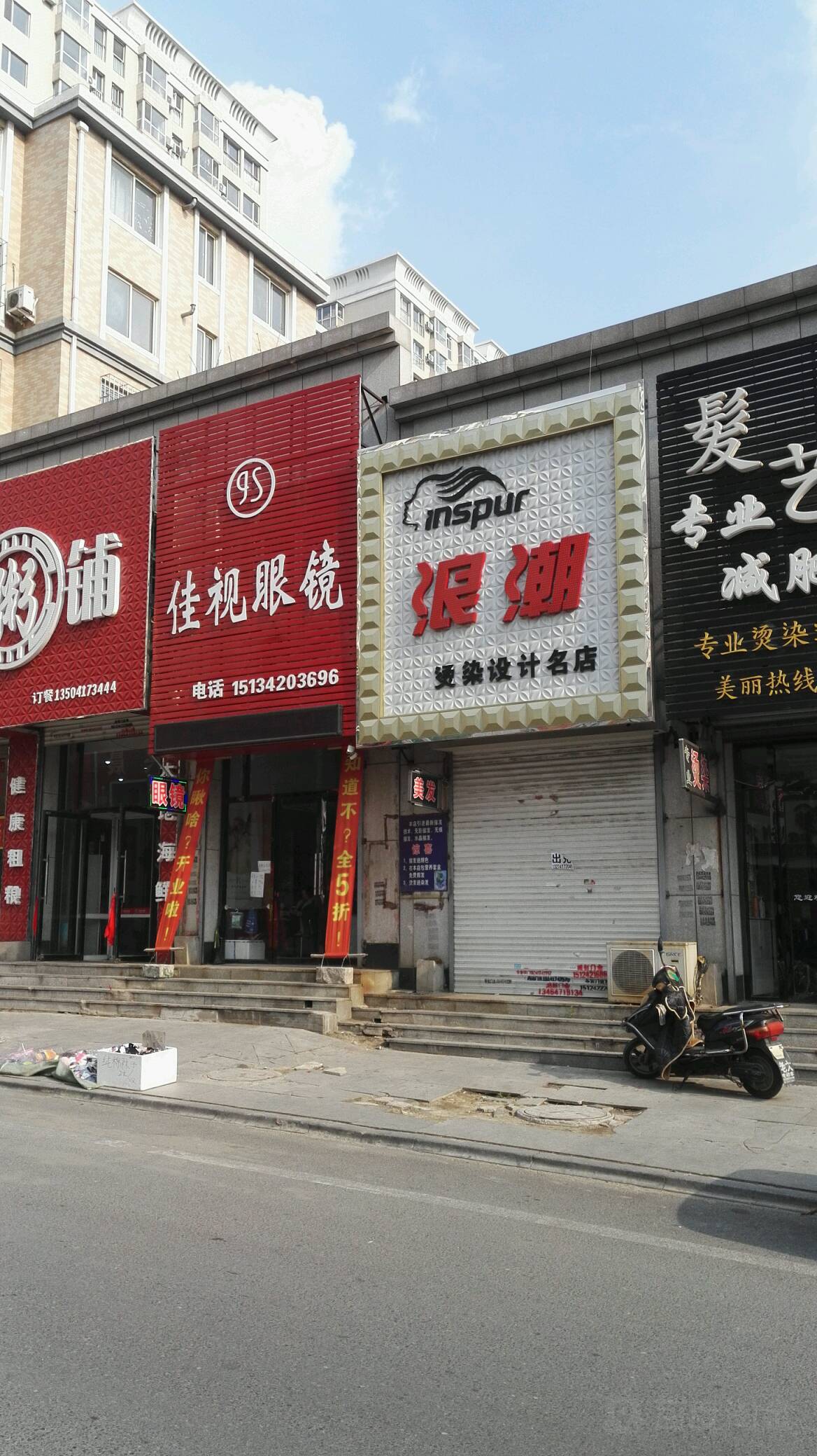 佳视眼镜(平安家园东门店)