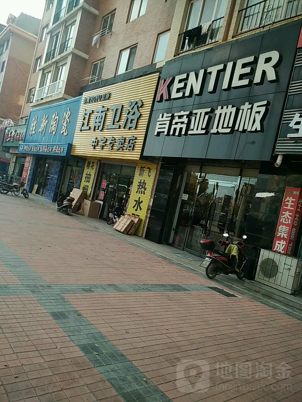 江南卫浴(黄海大街店)