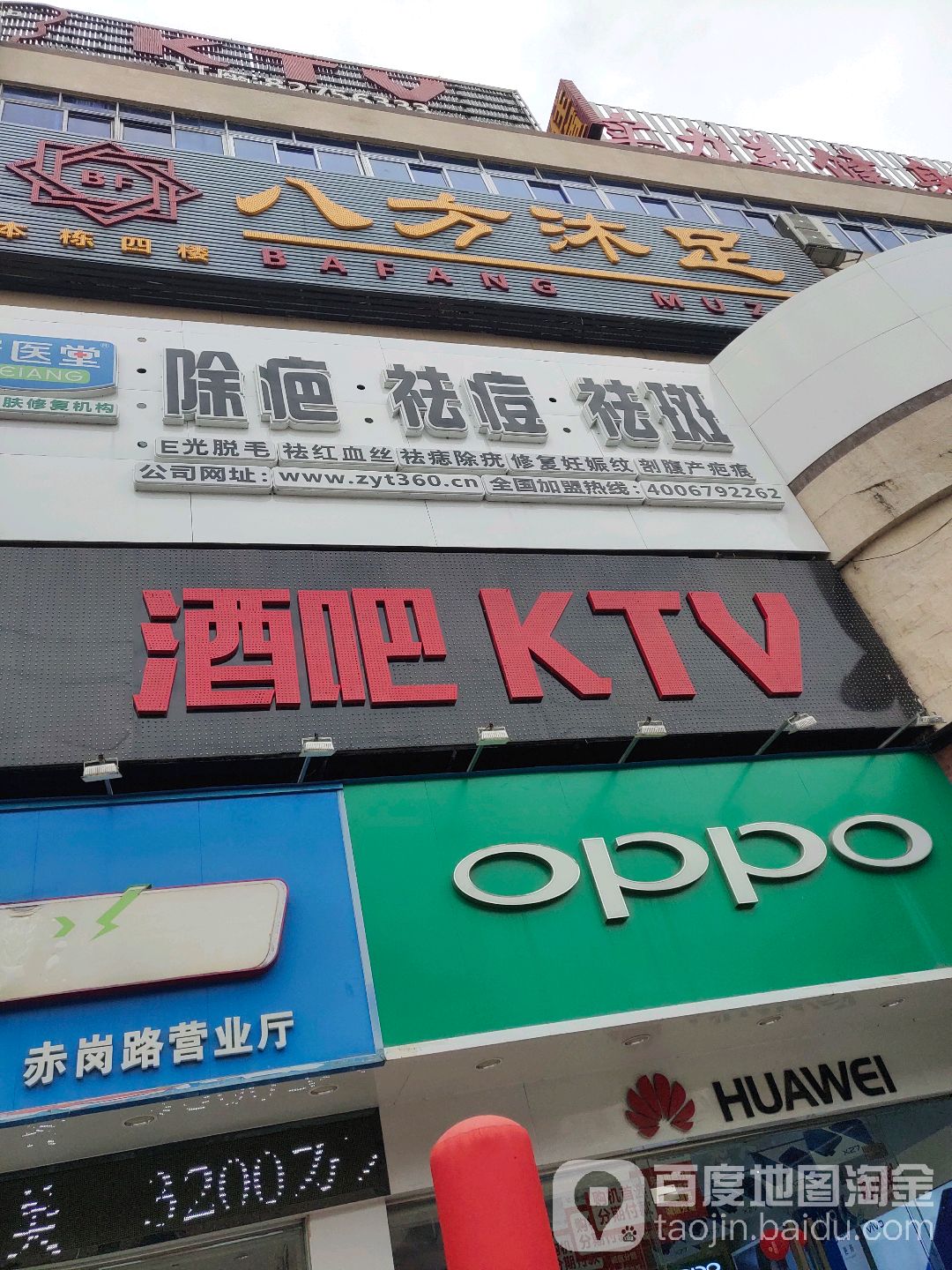 金麦纯K量贩式氧吧