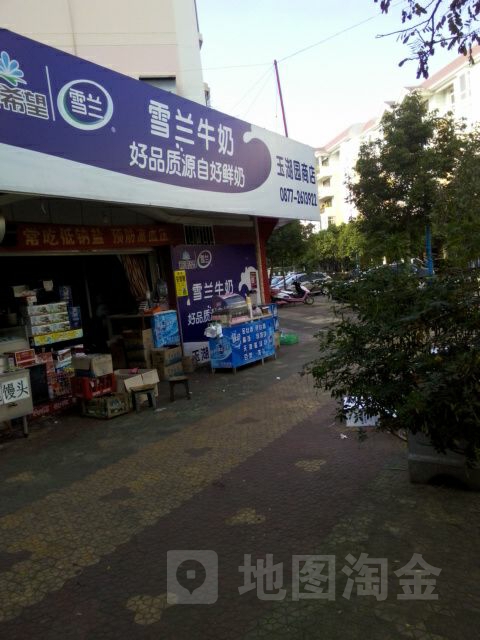 玉湖苑商店