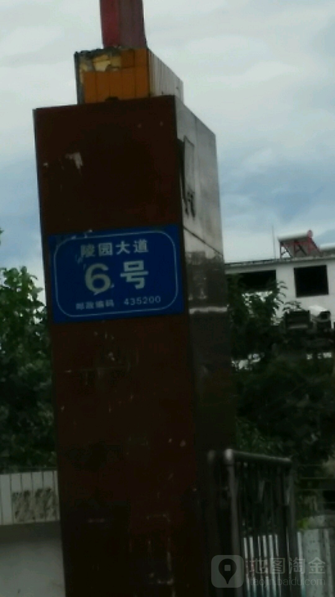 陵园大道6号