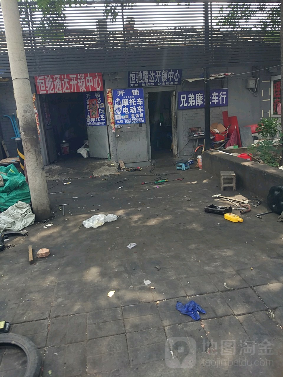 恒驰腾达开锁中心