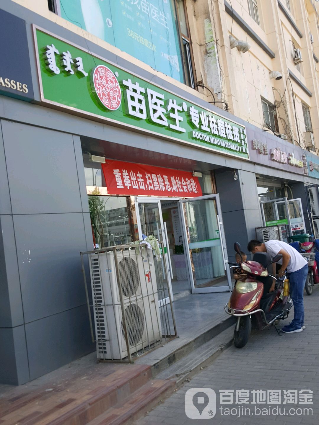 苗医生草本科技祛痘丽(昆区友谊大街华联店)
