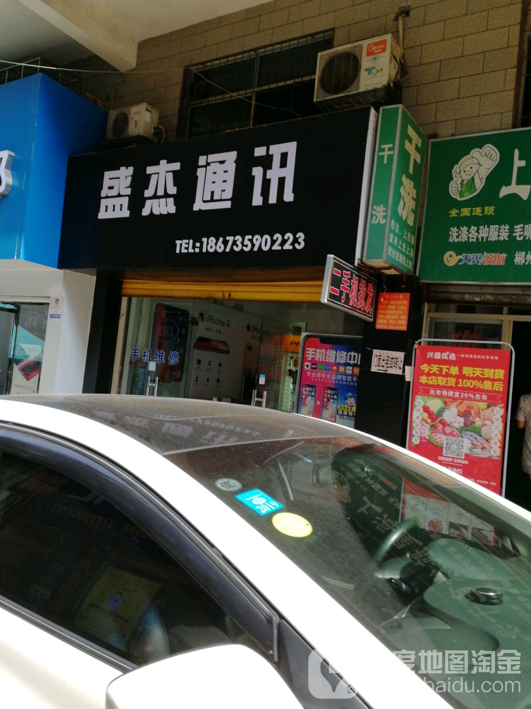 高盛通讯