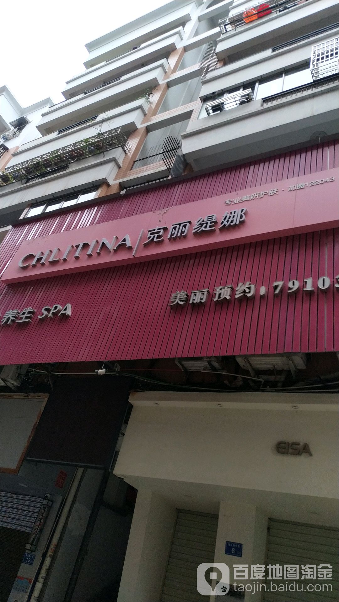 克丽缇娜(华派商城店)