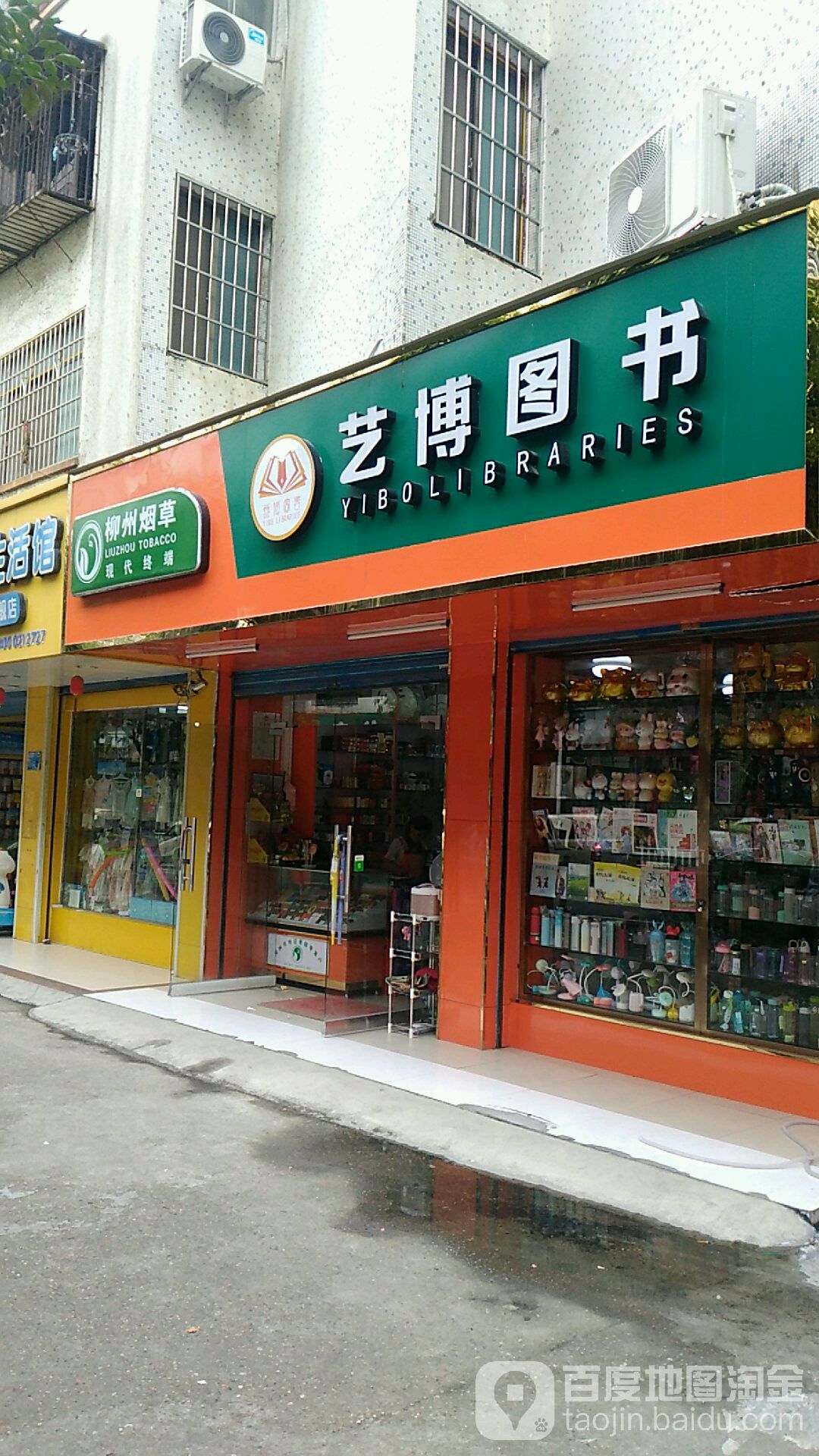 艺波图书