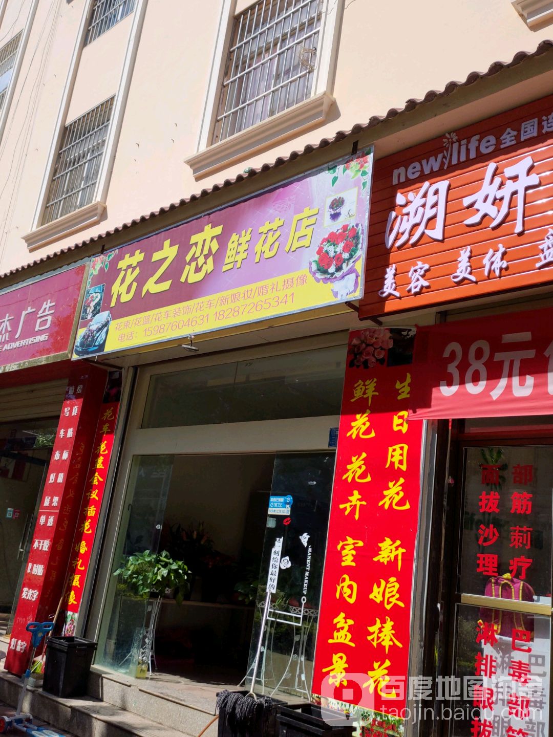 花之恋鲜花店(鑫福路店)