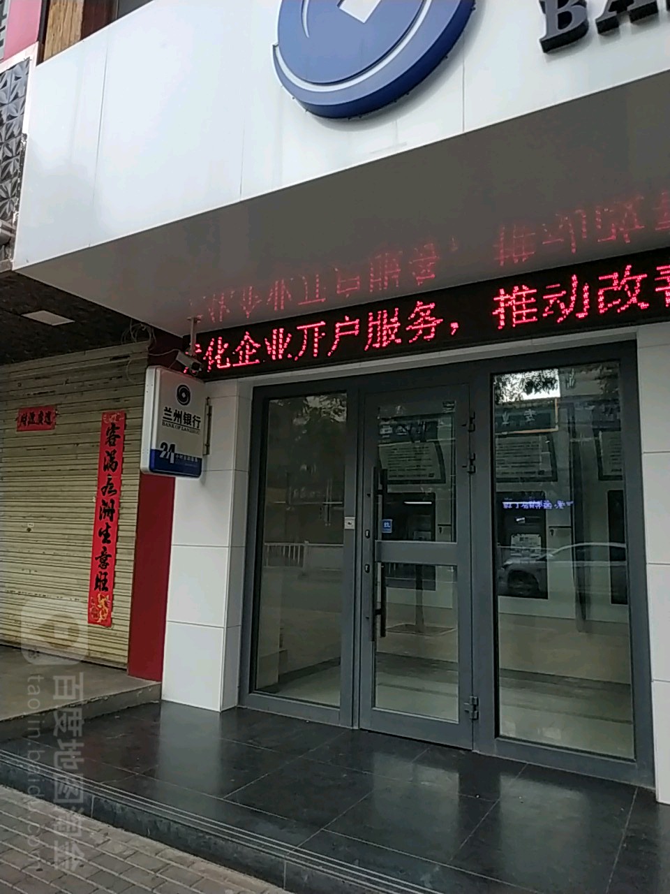 兰州银行24小时自助银行(欧康自助网点)