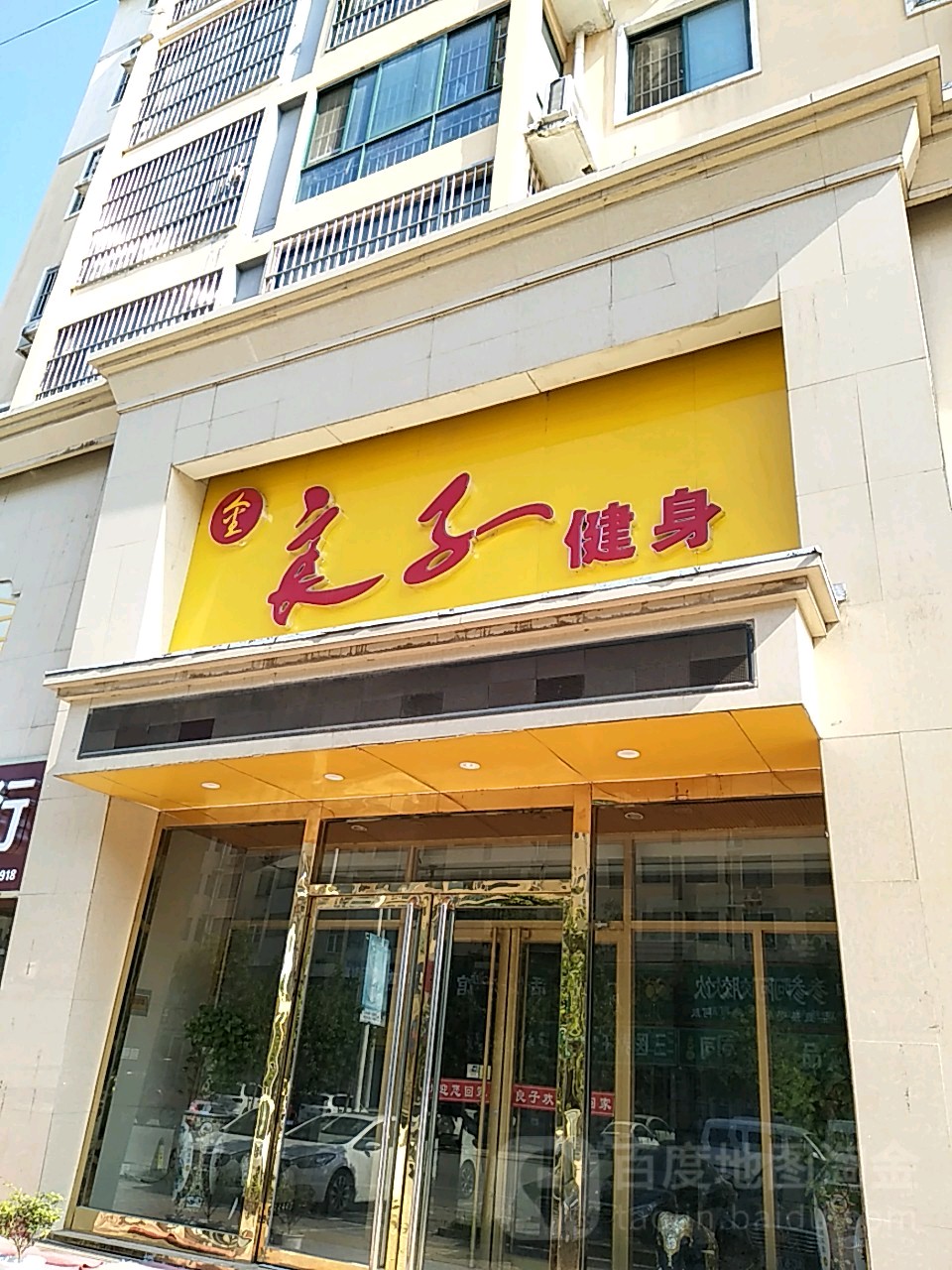 良子健身(凤凰城店),电话,路线,公交,地址,地图,预定,价格,团购,优惠,