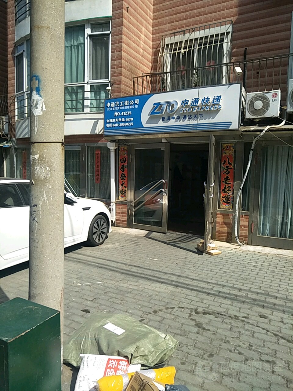 中通兴工街公司NO.41235