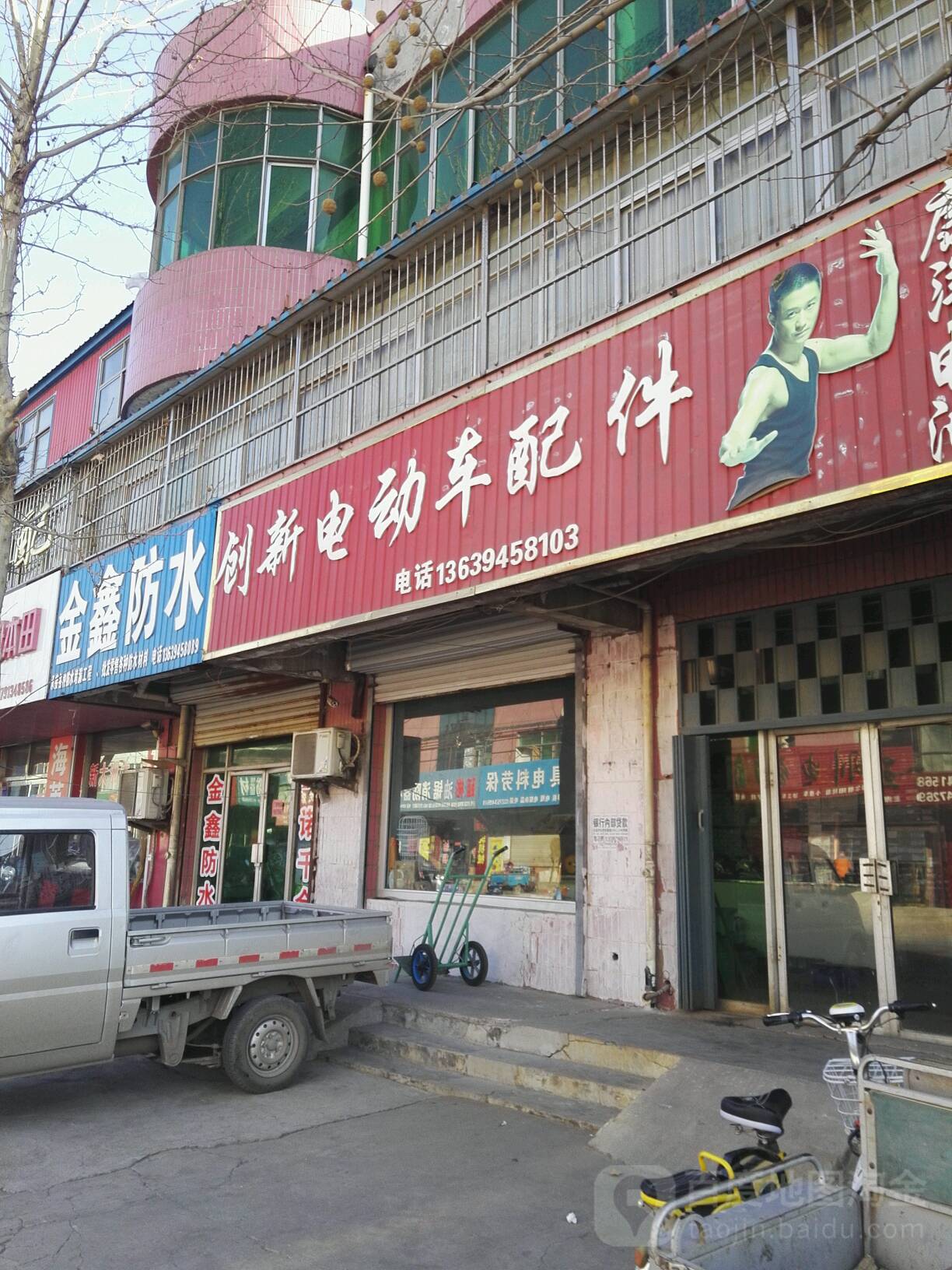 金鑫防水