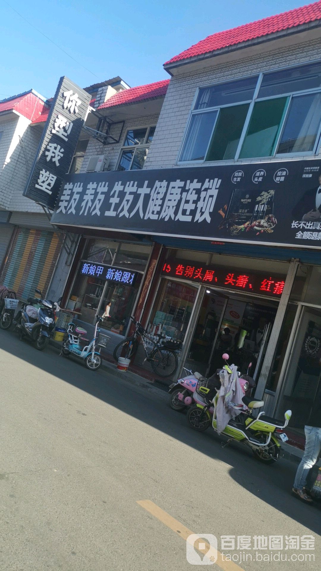 你型我塑(长征后街店)