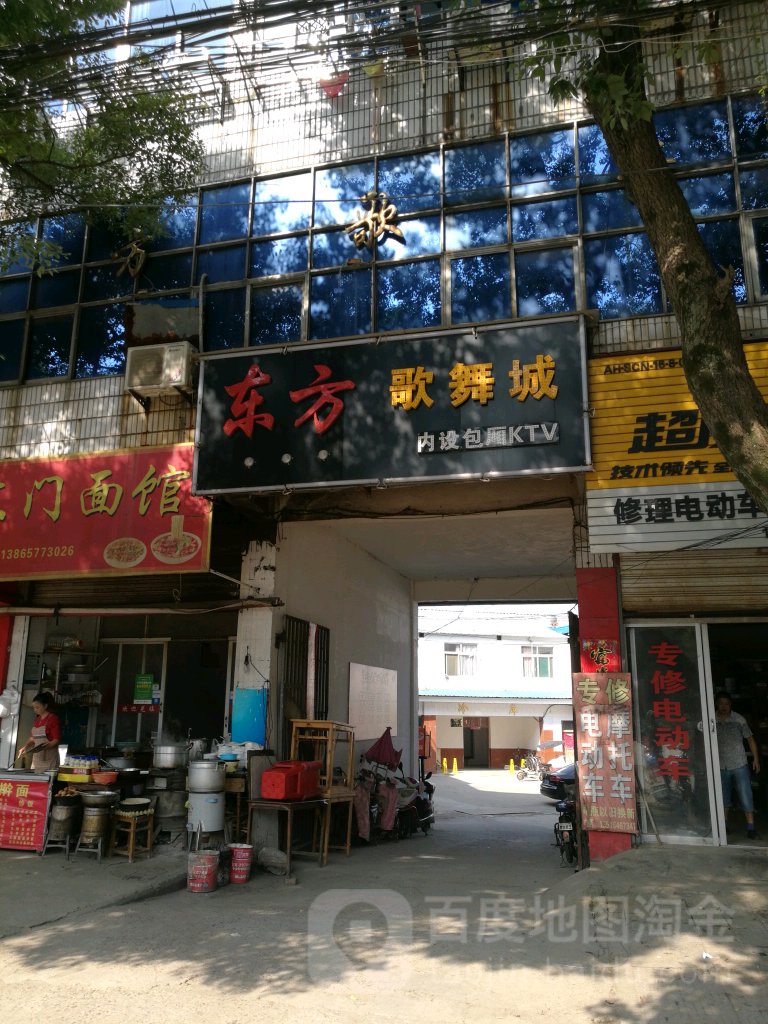 东方舞舞城