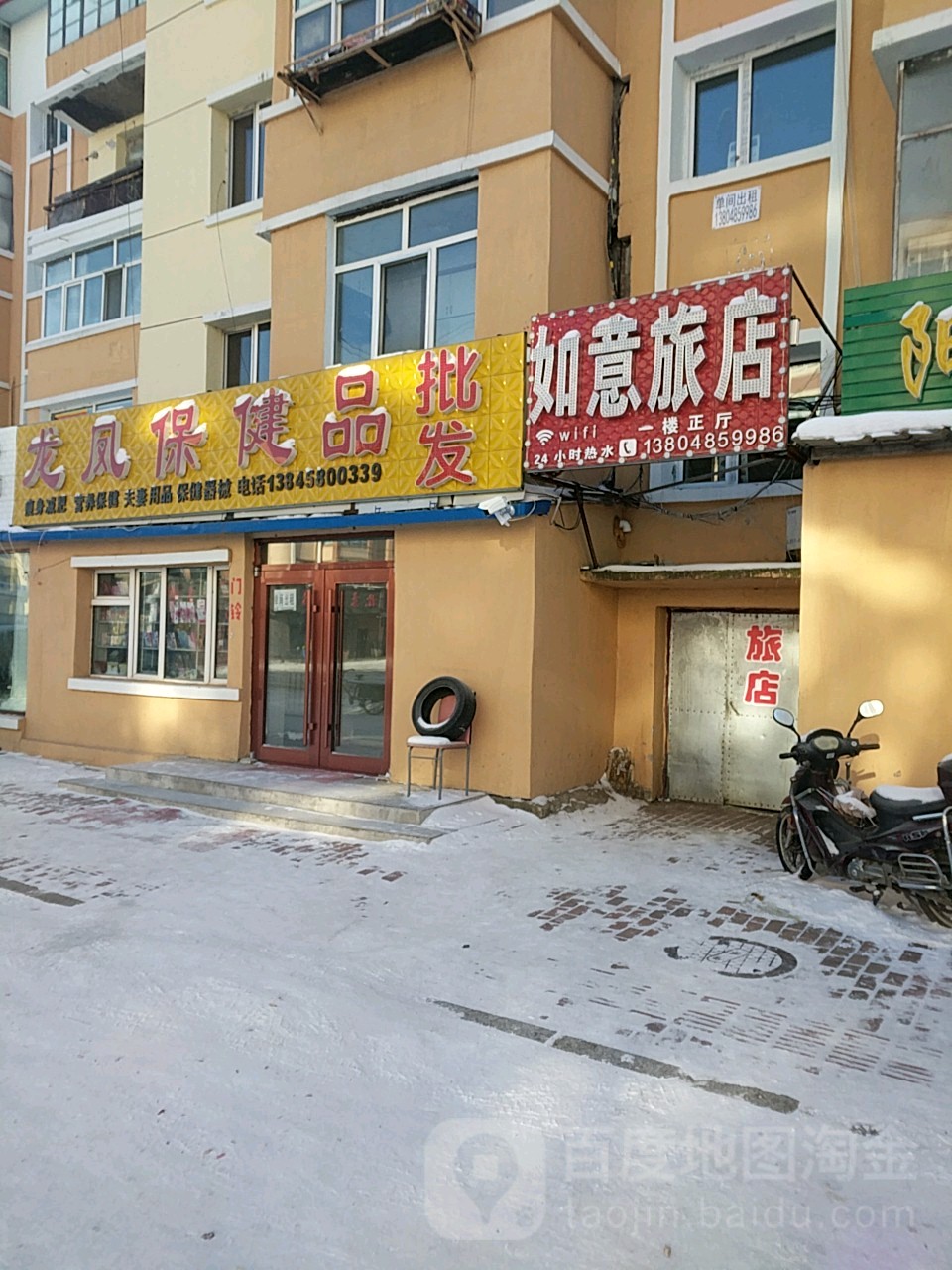 如意旅店(通江大街店)