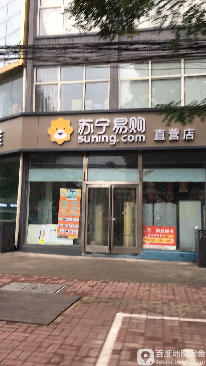 蘇寧易購(林州直營店)