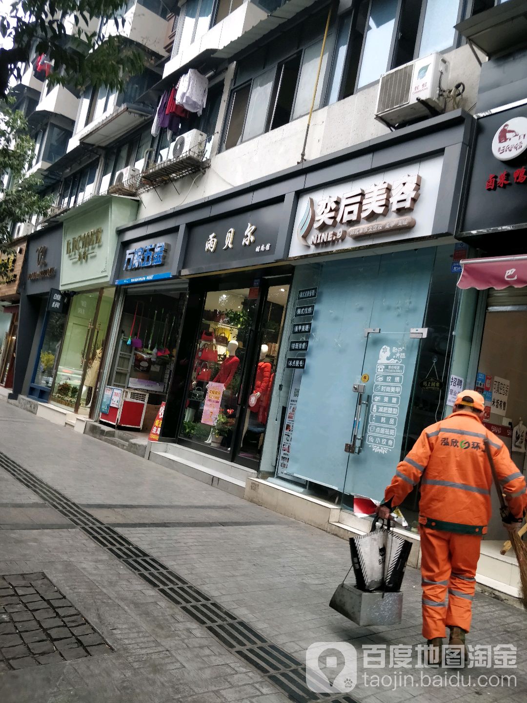 万家五金(高升桥北街店)