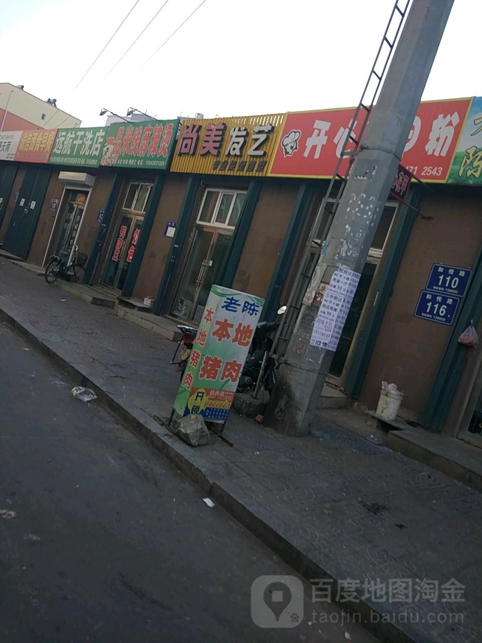 尚美发艺