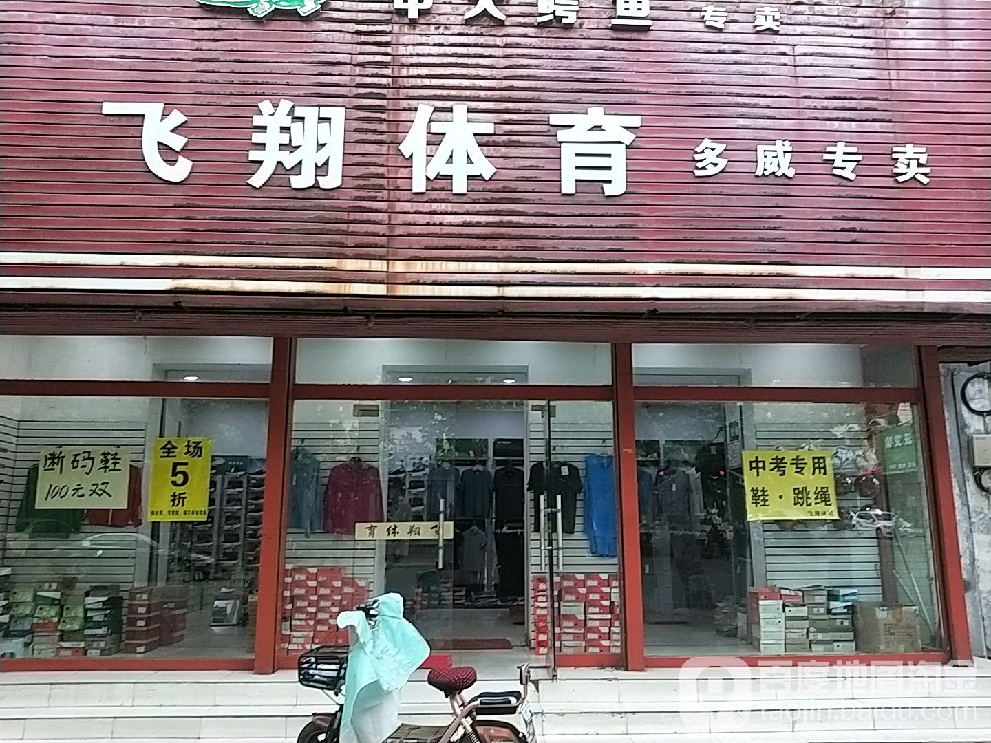 飞翔体育(多威专卖)