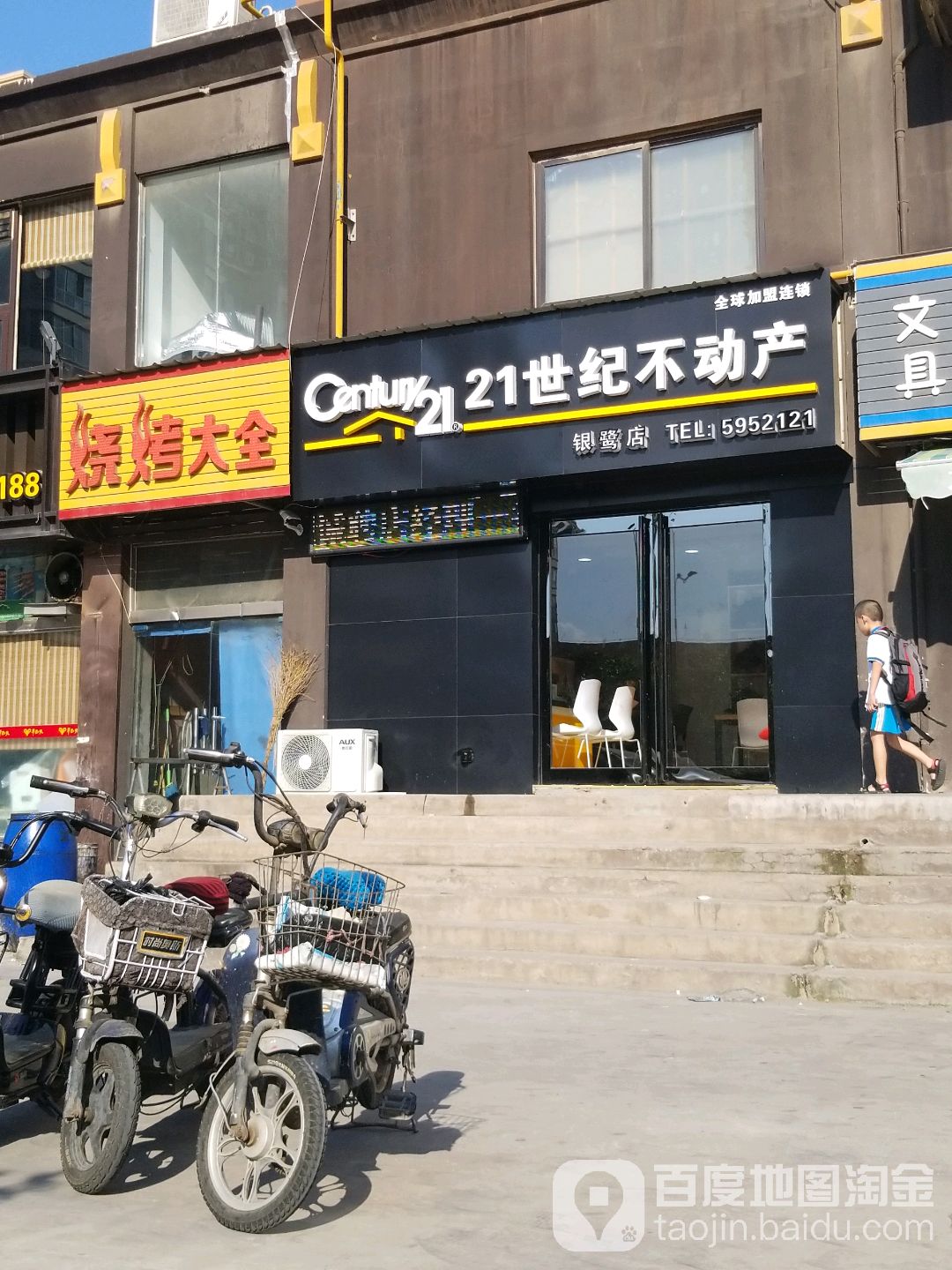 烧烤大全!