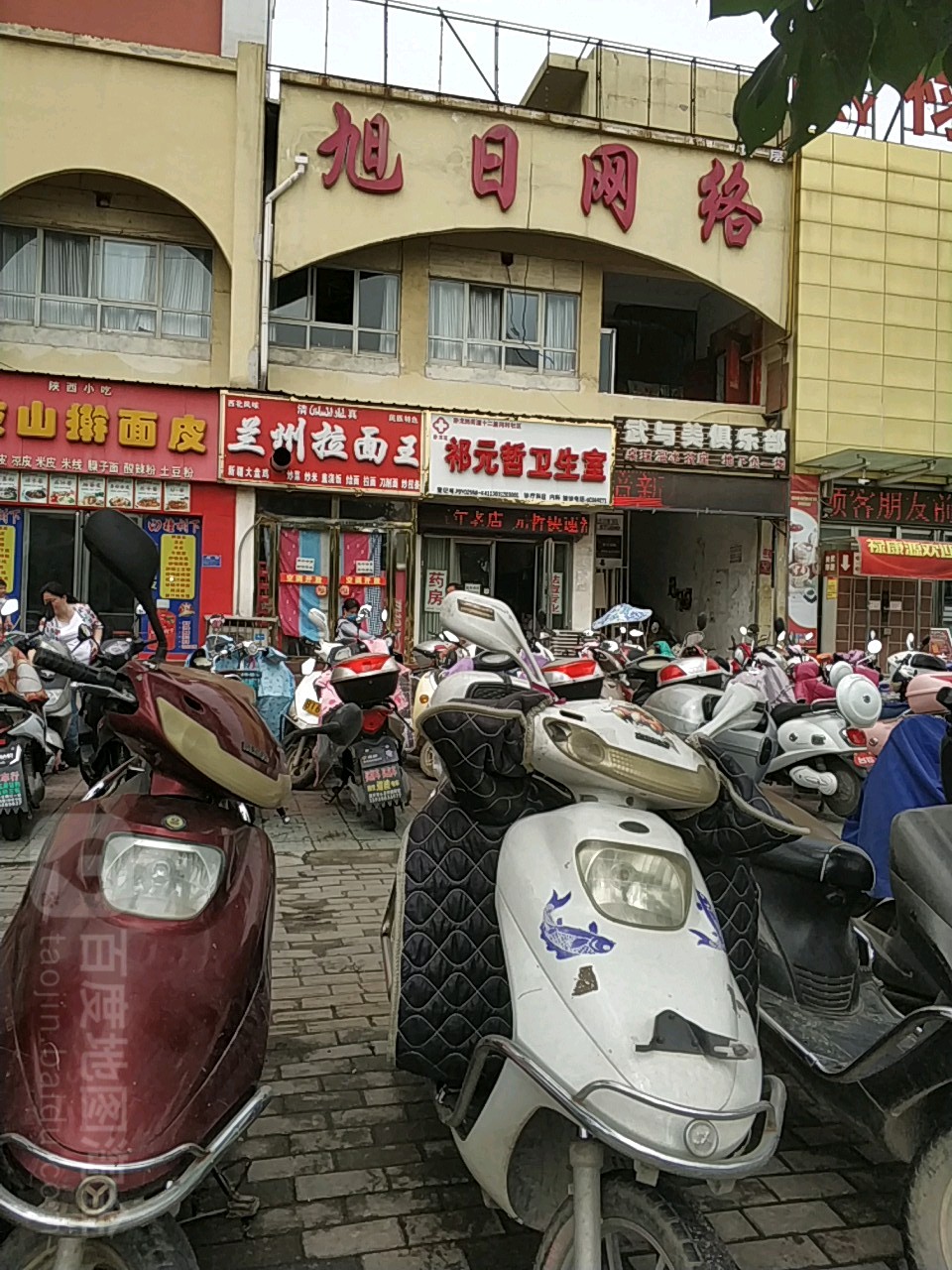 旭日网络(北京南路店)