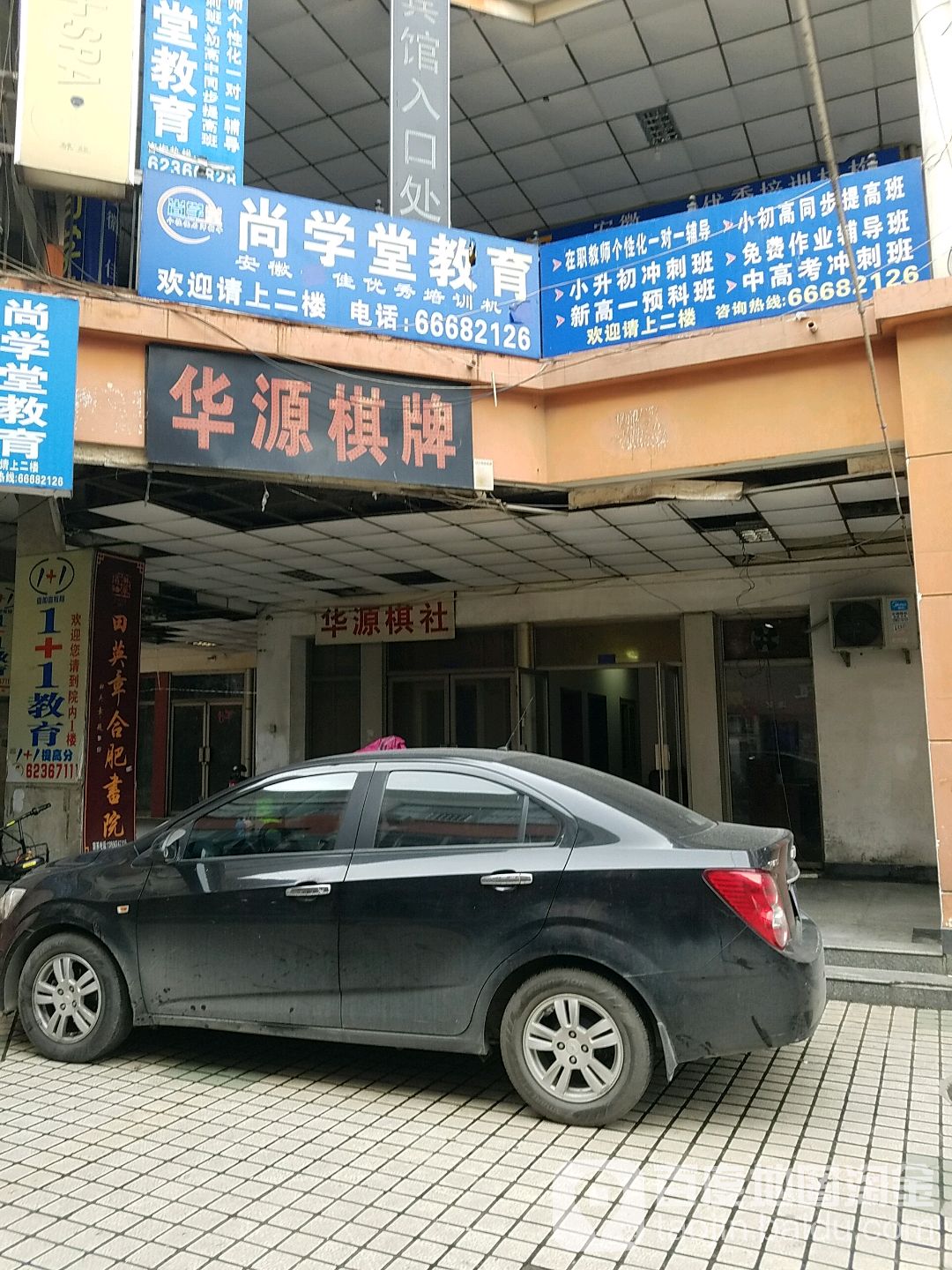 华为棋牌