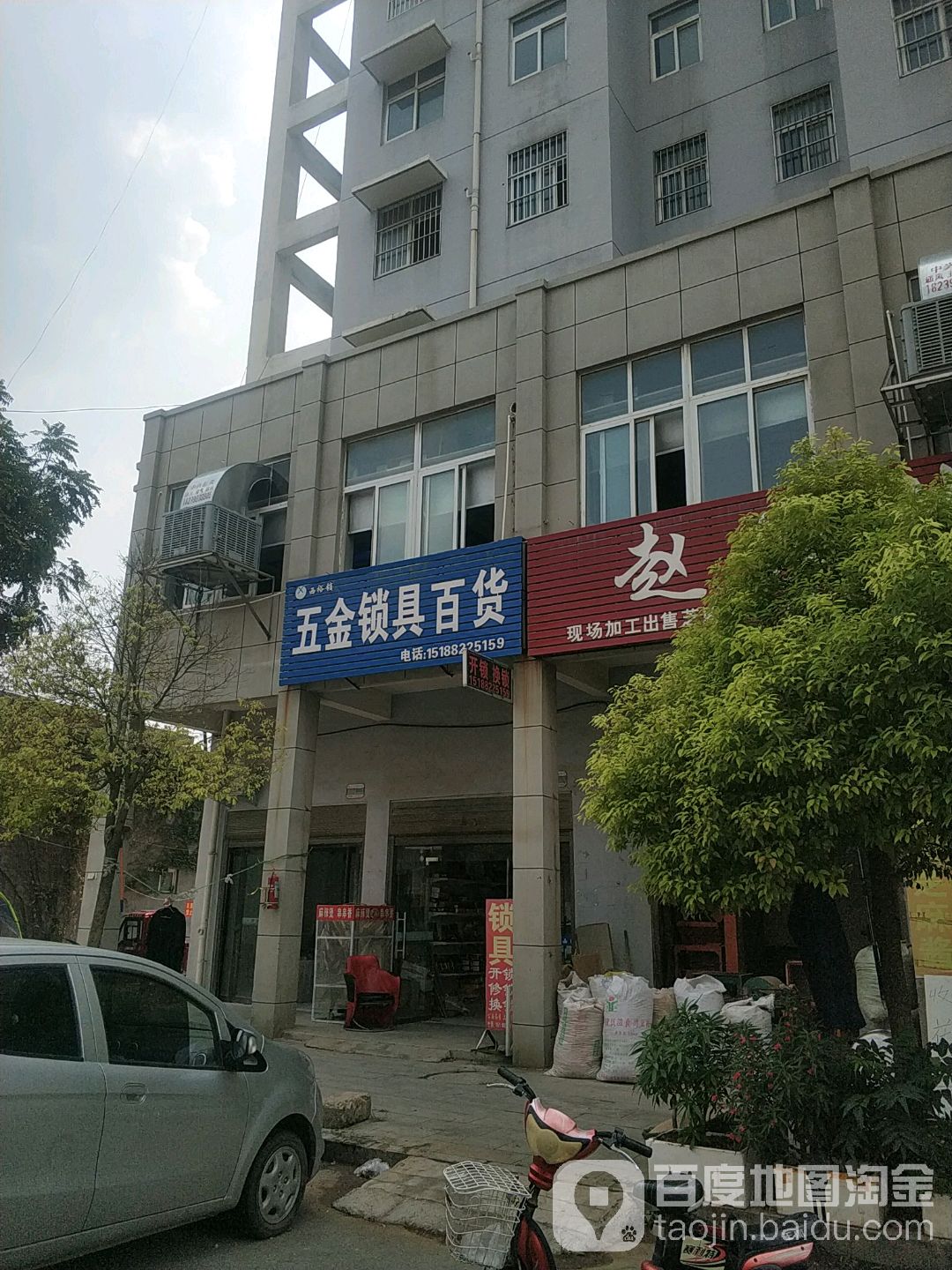 五金锁具百货开锁换锁