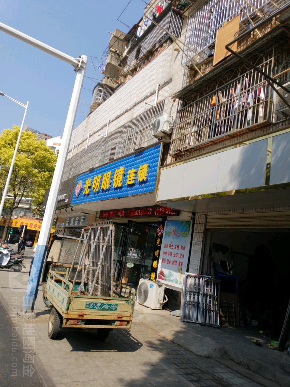 大明眼镜(人民路店)