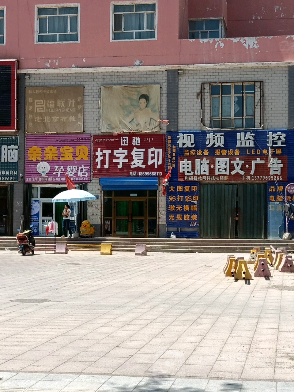 迅驰打字复印