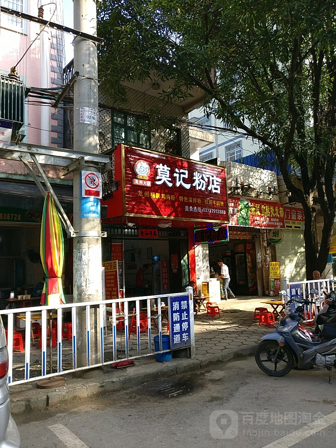 亲民雪糕批发部(永丽分店)