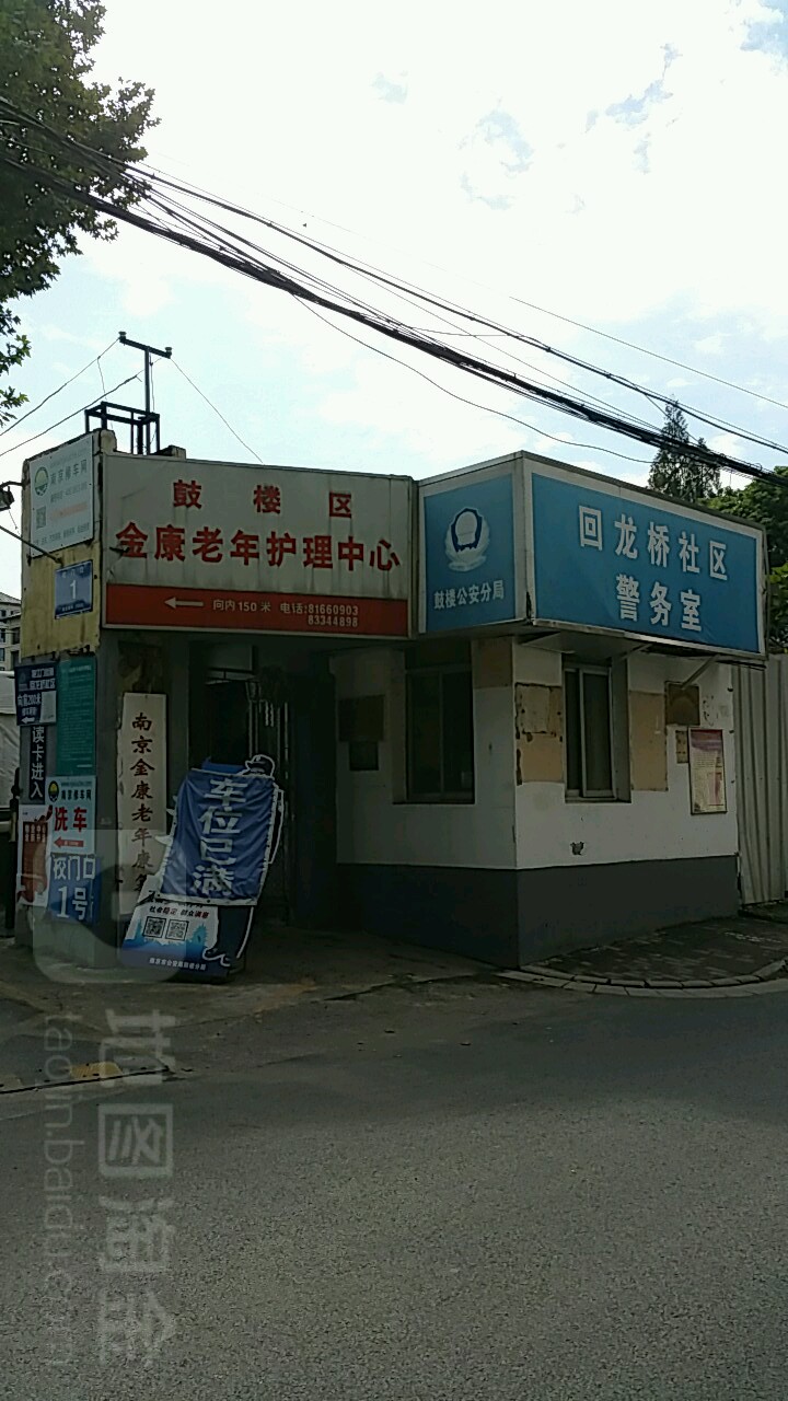 江苏省南京市鼓楼区