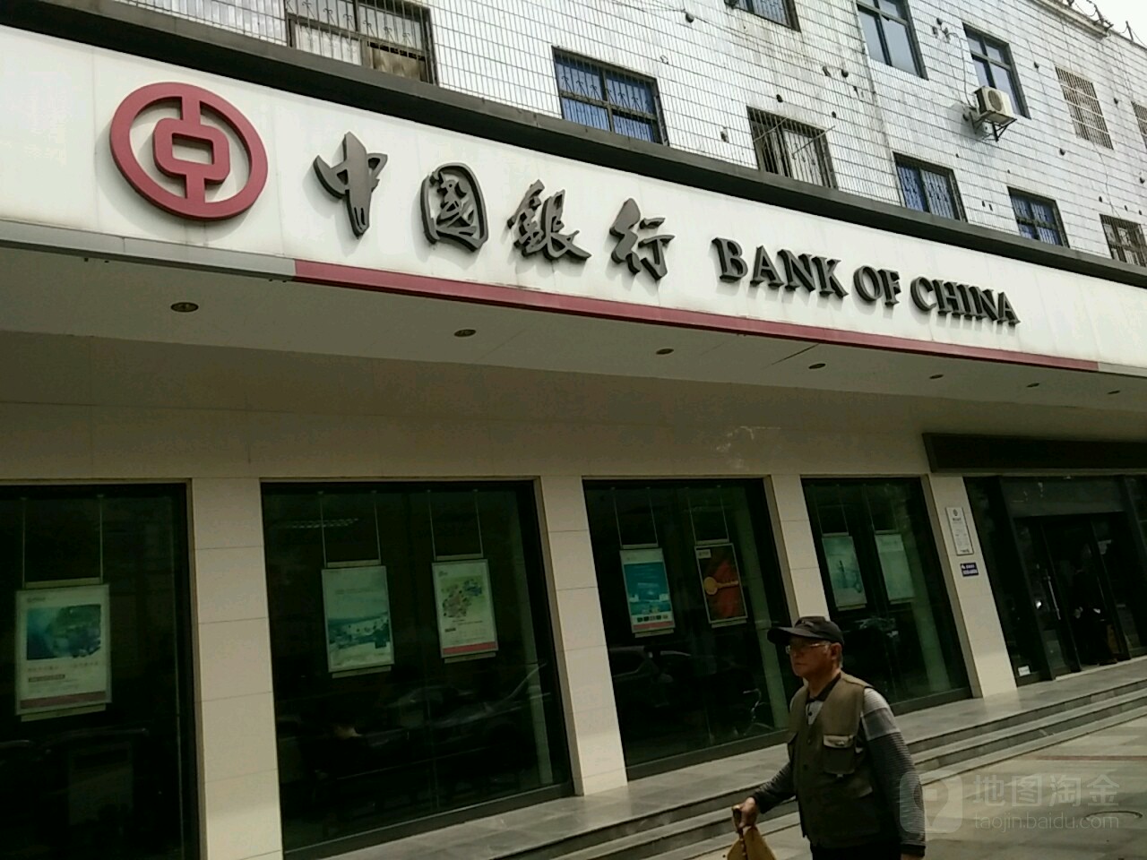 中国银行(华容支行营业部)