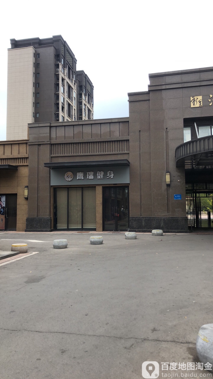 鹰瑞健身工作室