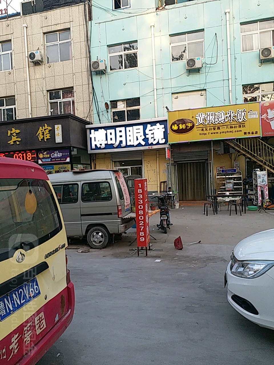 博士眼镜(红旗大街店)