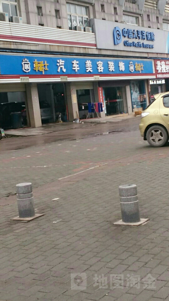 车爵仕汽车美容装饰养护服务(滨湖南路店)