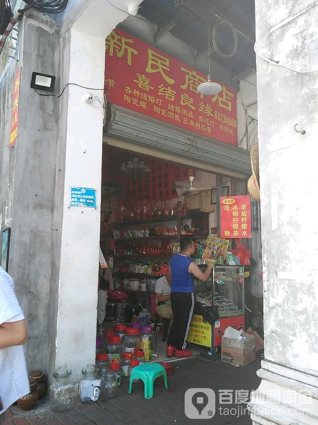 新民新书店(新民西路店)