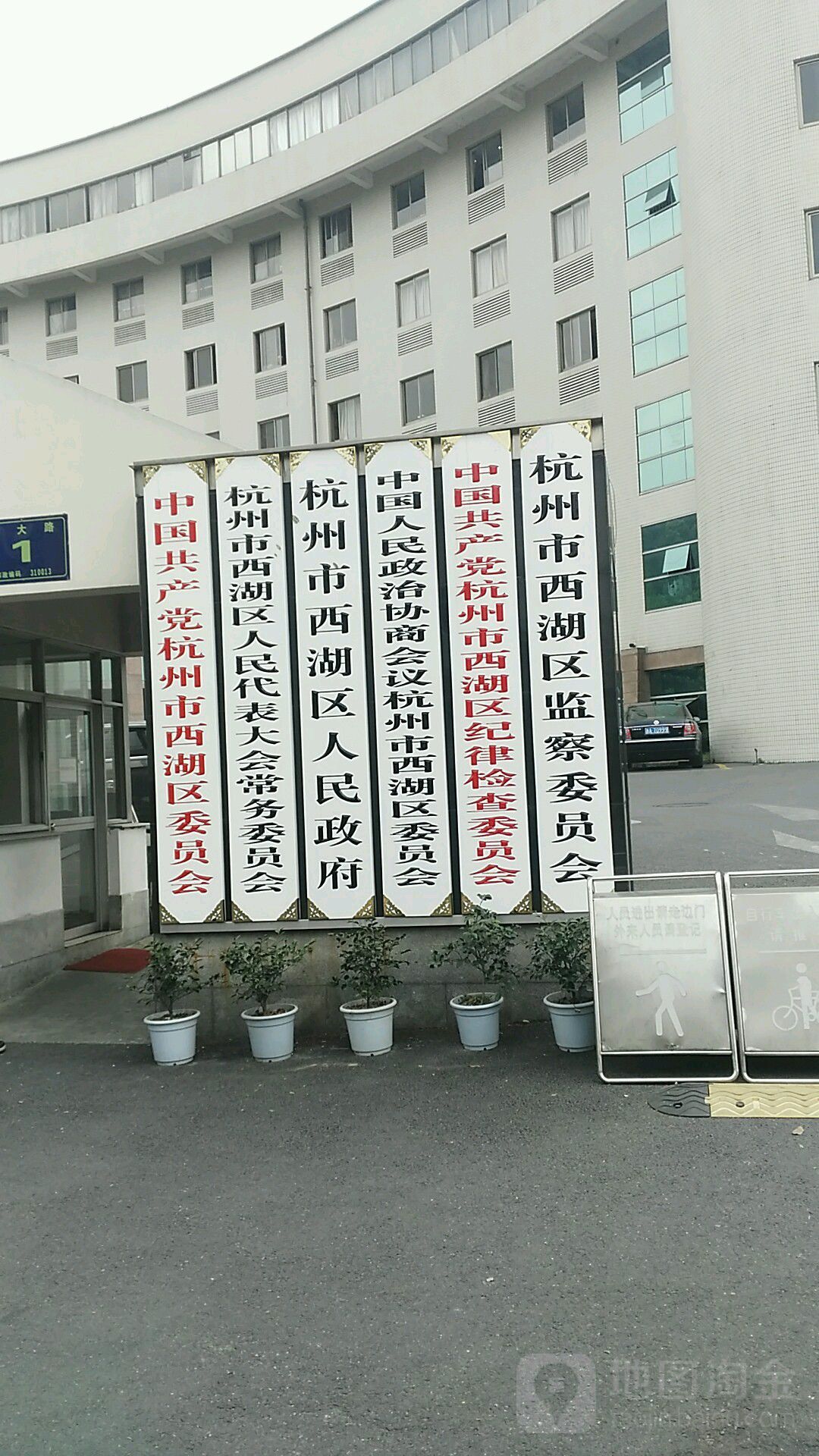 杭州市西湖区人民政府