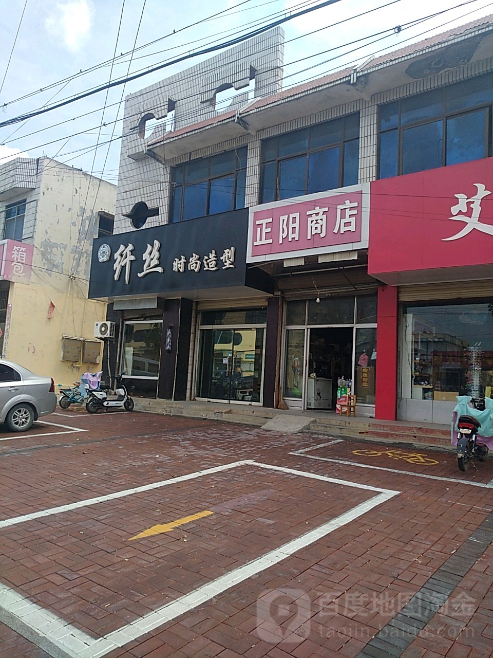 正阳商店。(邾国南路店)