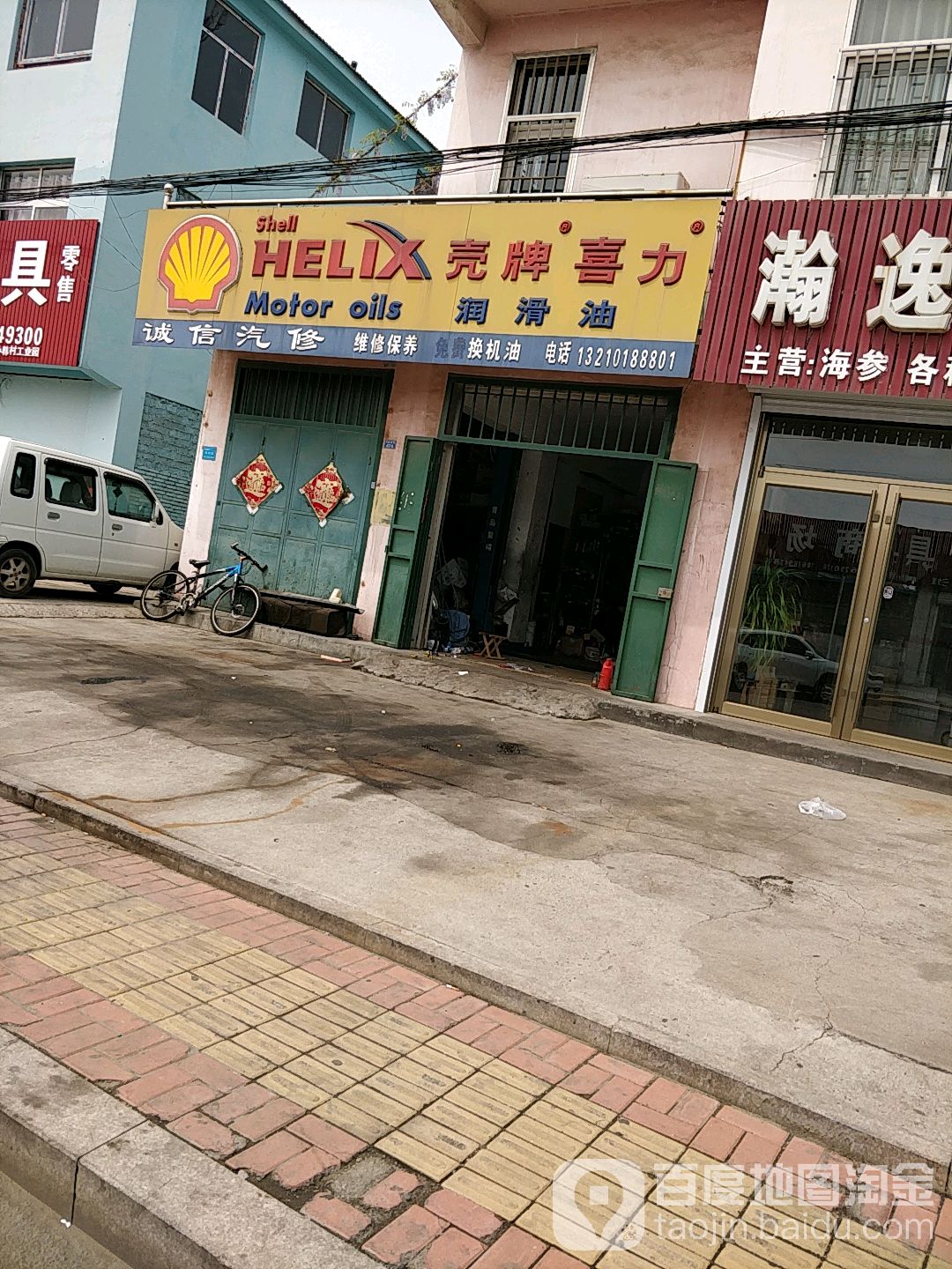 诚信汽修(文苑路店)