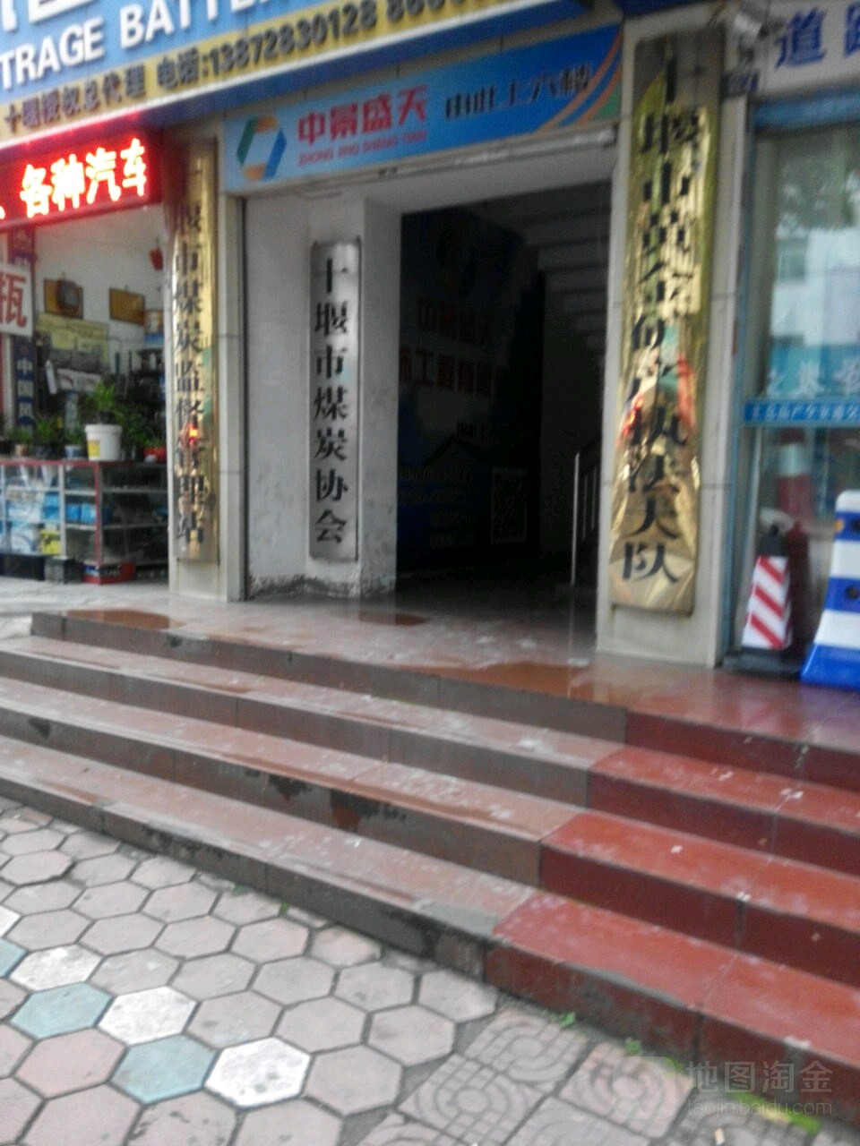 十堰市黄金矿产执法大队