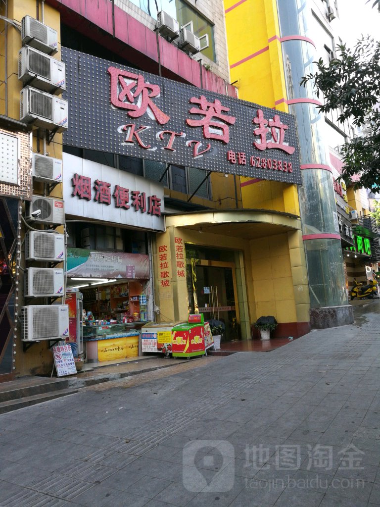 欧若拉KTV(泰达大厦点)